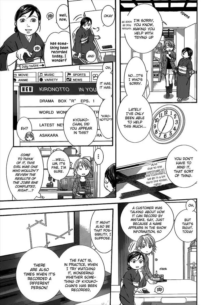 Skip Beat! Chapter 222 page 8 - Chapter 222