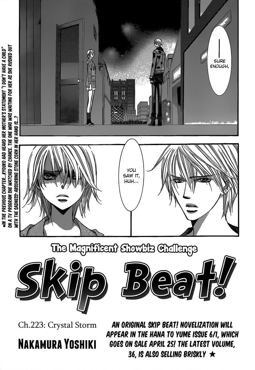 Skip Beat! Chapter 223 page 1 - Chapter 223: Crystal Storm III