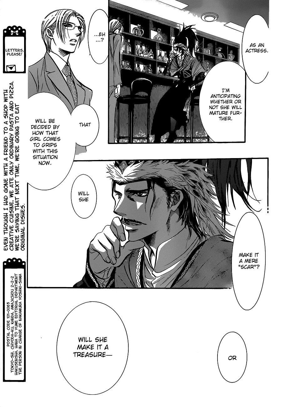 Skip Beat! Chapter 224 page 23 - Chapter 224: Pressure Change