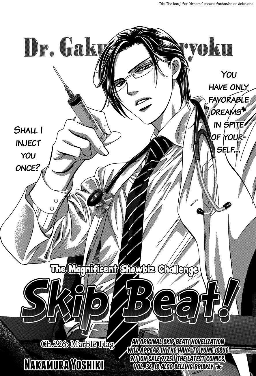 Skip Beat! Chapter 226 page 1 - Chapter 226: Marble Flag