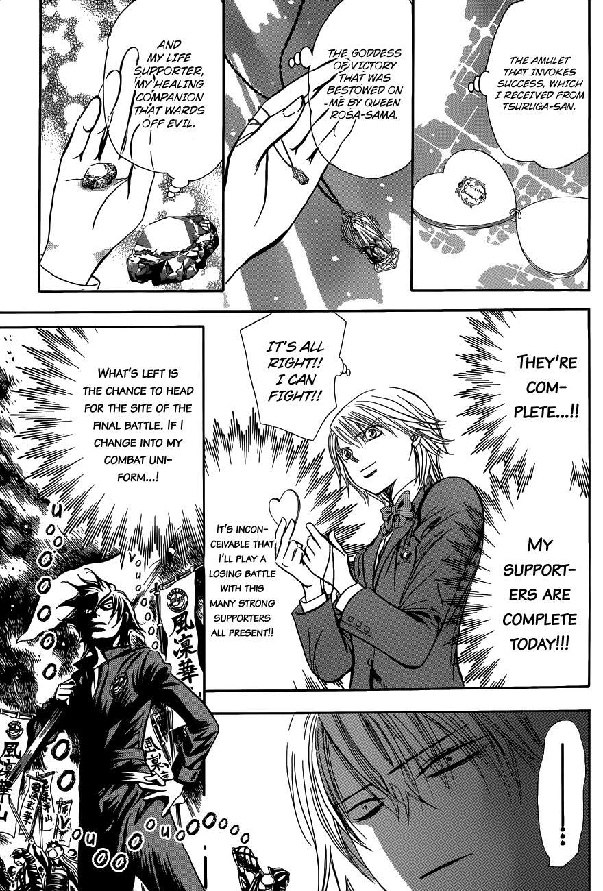 Skip Beat! Chapter 226 page 14 - Chapter 226: Marble Flag