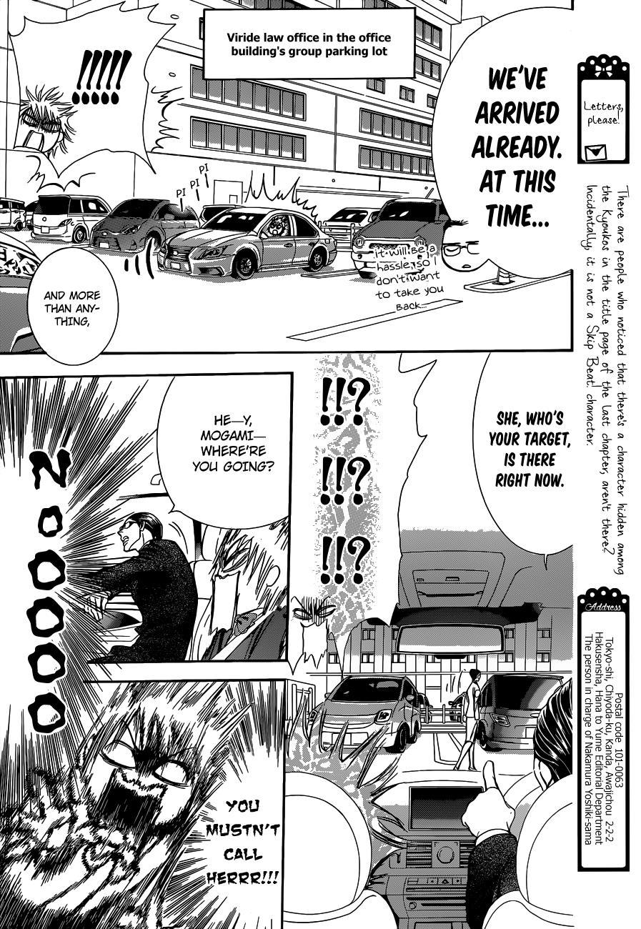 Skip Beat! Chapter 226 page 27 - Chapter 226: Marble Flag