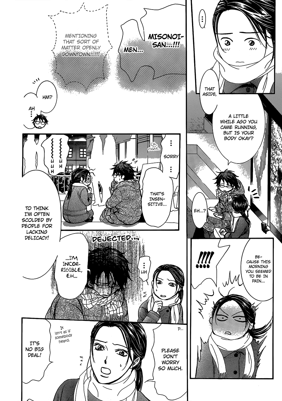Skip Beat! Chapter 228 page 15 - Chapter 228: Ground Call I