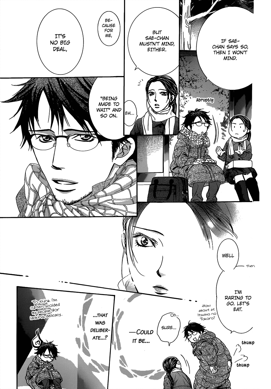 Skip Beat! Chapter 228 page 16 - Chapter 228: Ground Call I
