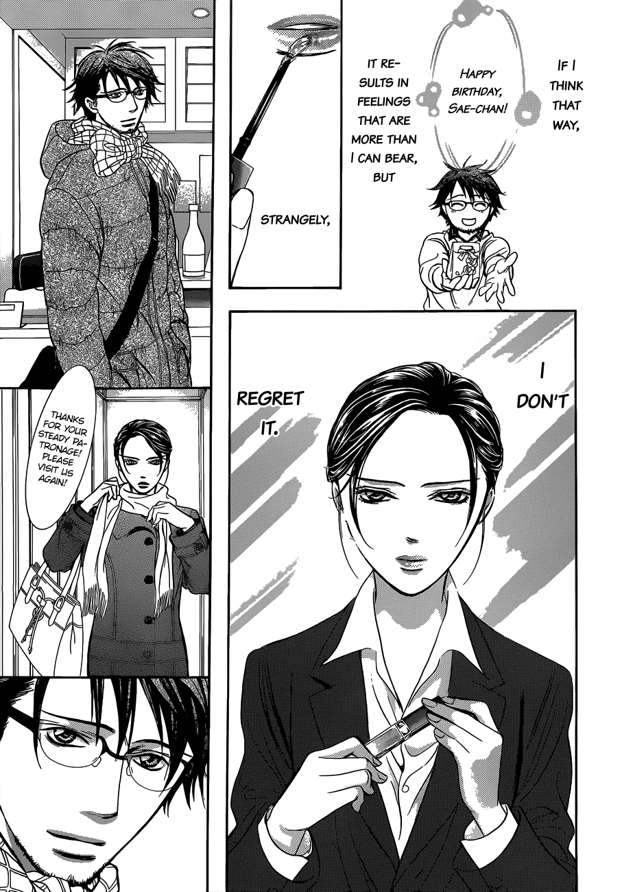 Skip Beat! Chapter 228 page 24 - Chapter 228: Ground Call I