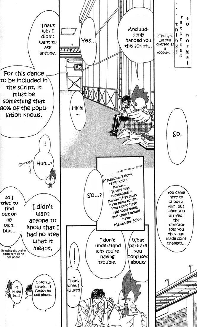 Skip Beat! Chapter 23 page 12 - Chapter 23: The True Face of the Storm