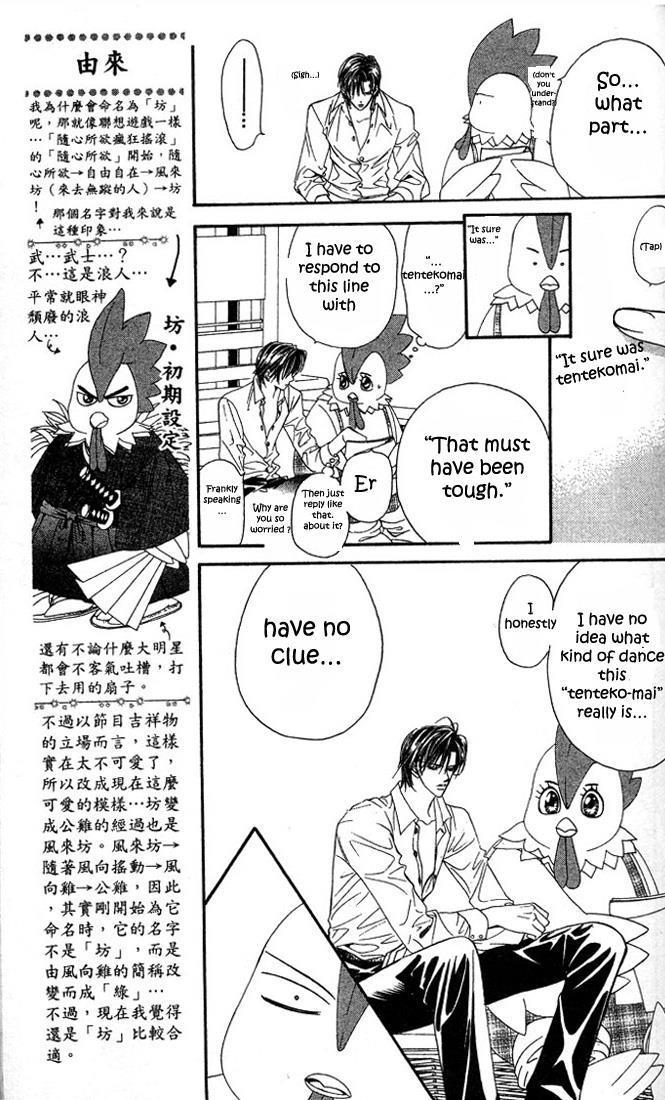 Skip Beat! Chapter 23 page 13 - Chapter 23: The True Face of the Storm