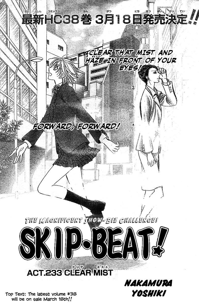 Skip Beat! Chapter 233 page 1 - Chapter 233: Clear Mist