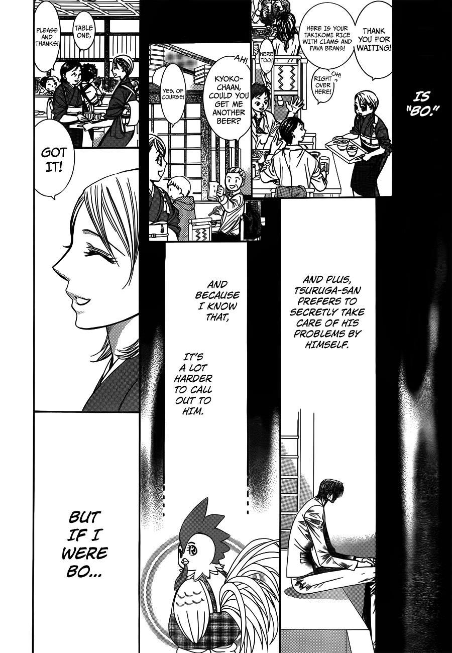 Skip Beat! Chapter 234 page 24 - Chapter 234: A Lotus in the Mud