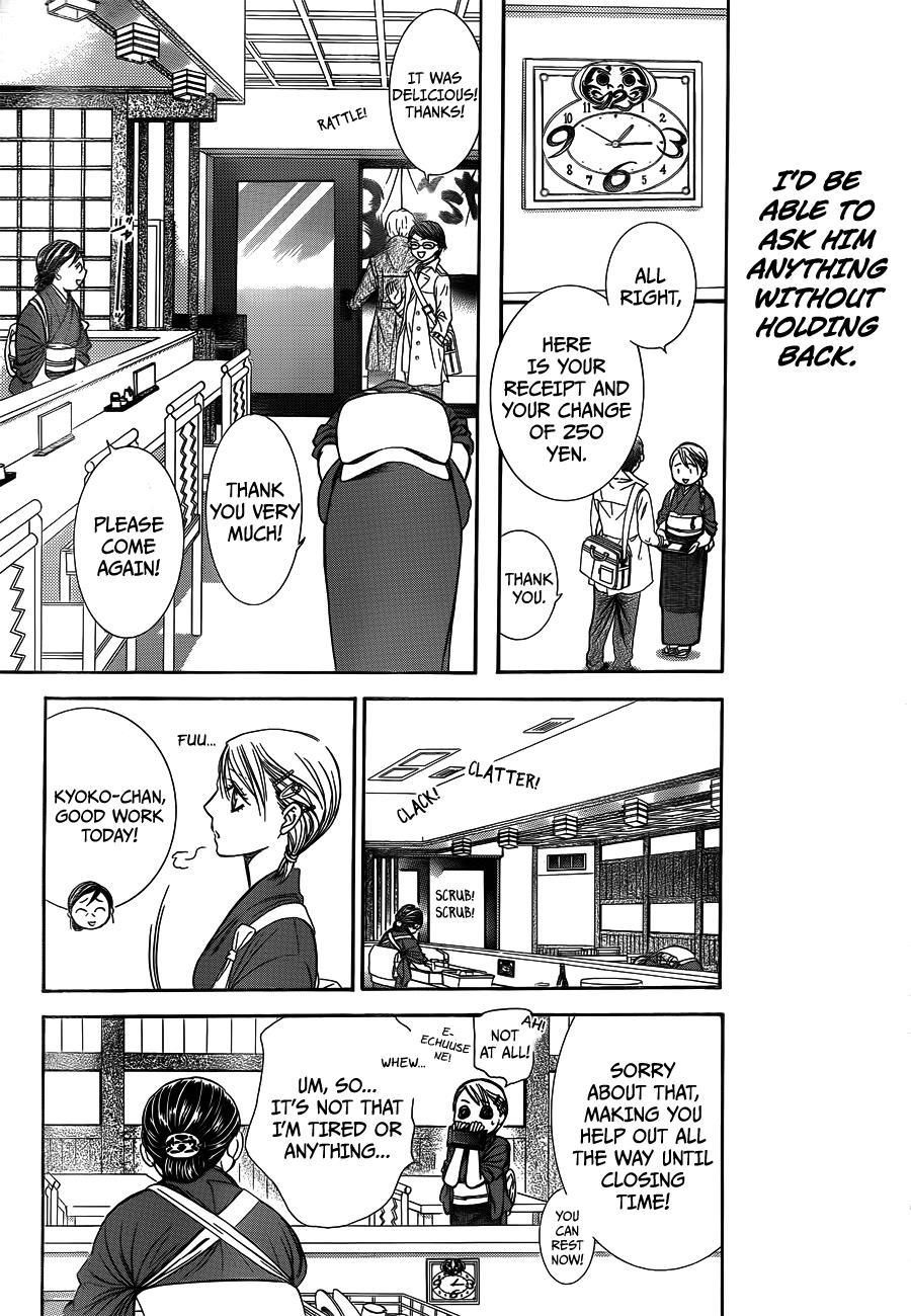 Skip Beat! Chapter 234 page 25 - Chapter 234: A Lotus in the Mud