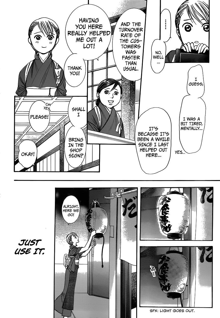 Skip Beat! Chapter 234 page 26 - Chapter 234: A Lotus in the Mud