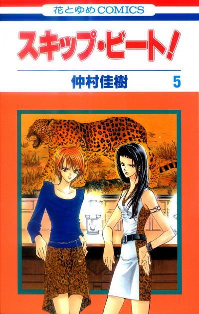 Skip Beat! Chapter 24 page 1 - Chapter 24: The Other Side of Impact