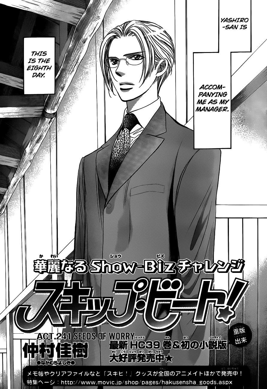 Skip Beat! Chapter 241 page 1 - Chapter 241: The Cause for Worry