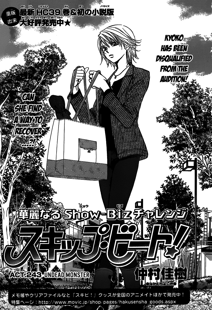 Skip Beat! Chapter 243 page 1 - Chapter 243