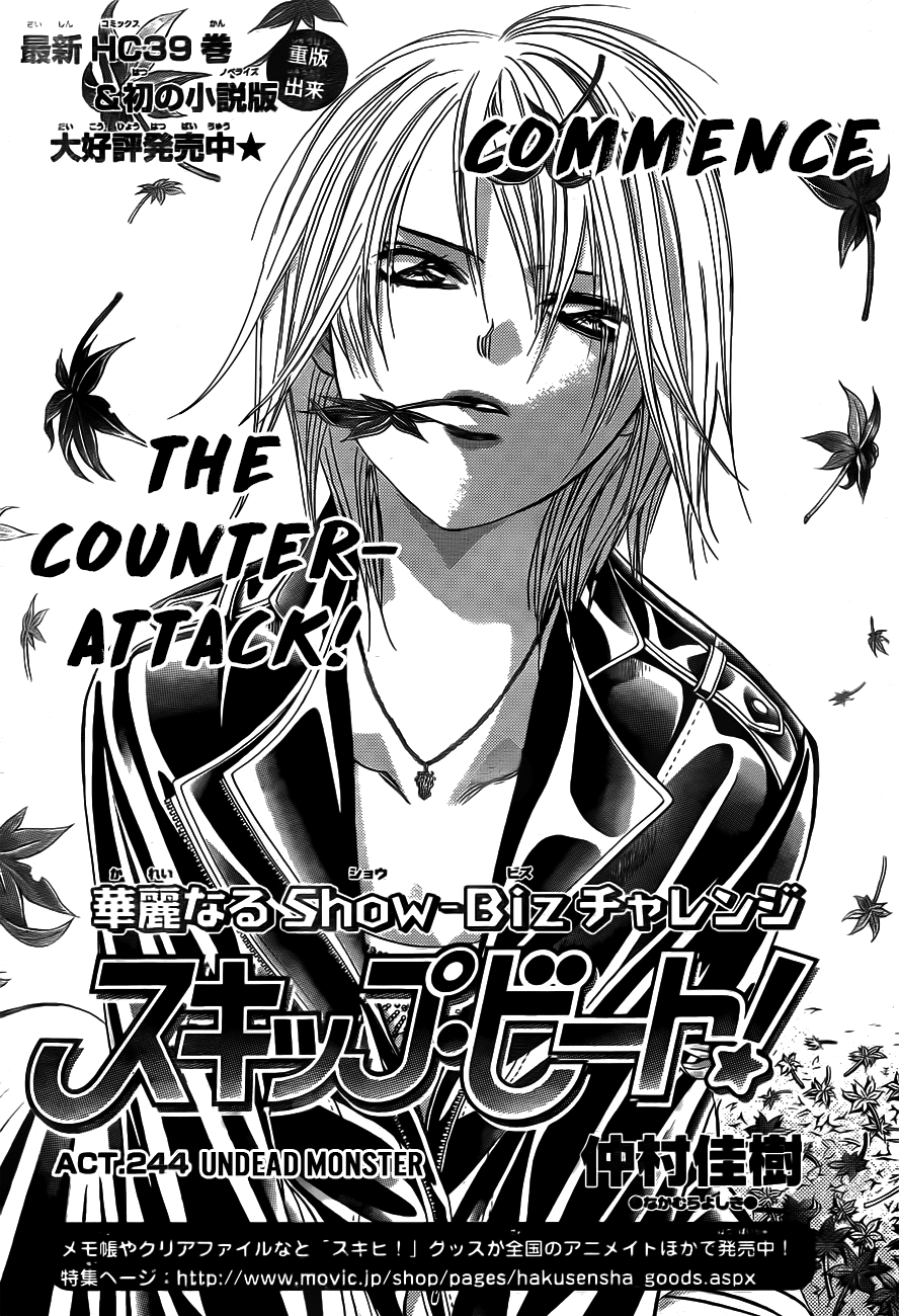 Skip Beat! Chapter 244 page 1 - Chapter 244
