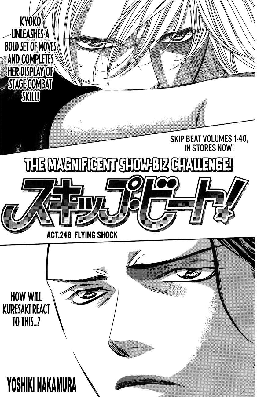 Skip Beat! Chapter 248 page 1 - Chapter 248