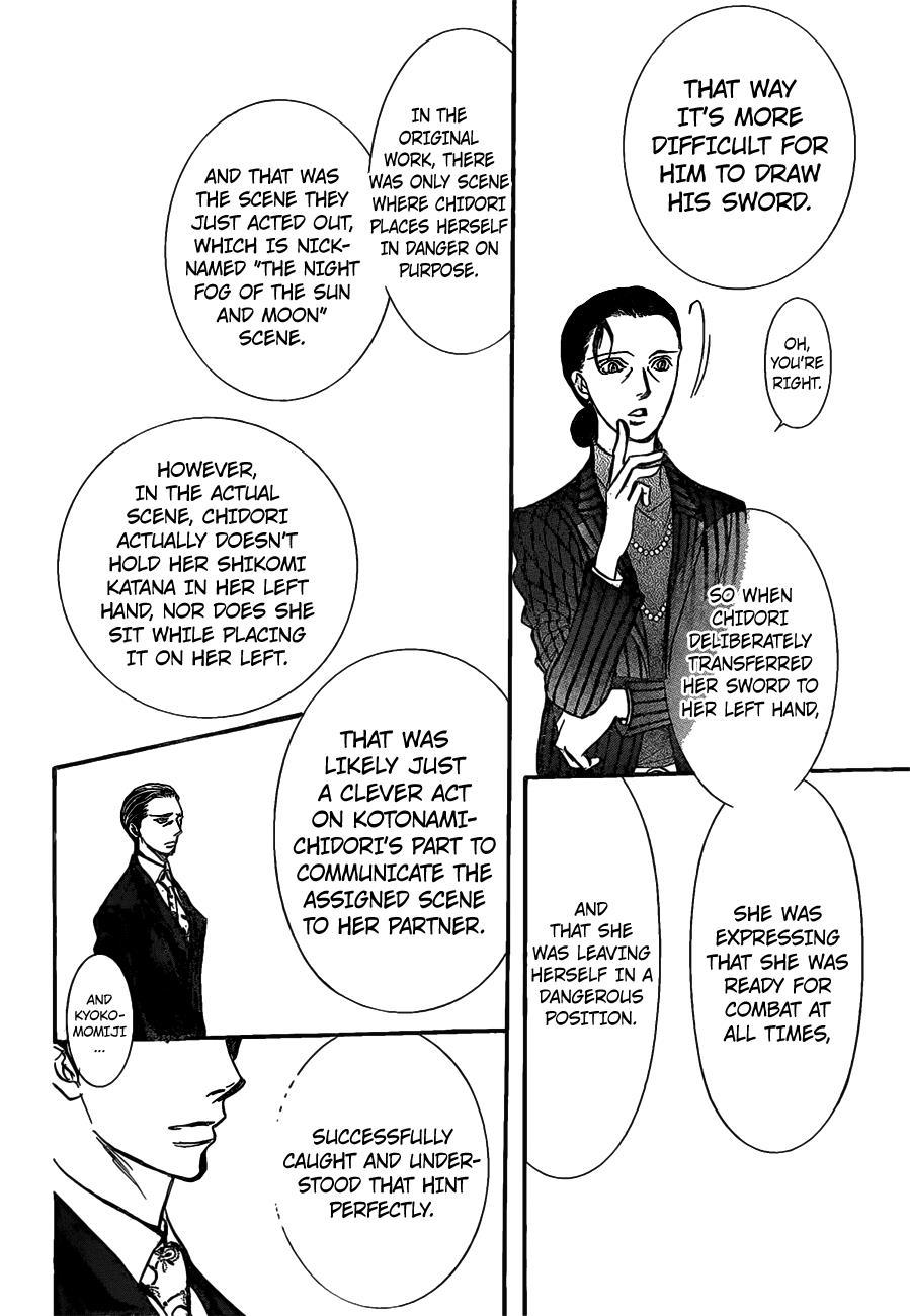 Skip Beat! Chapter 252 page 5 - Chapter 252