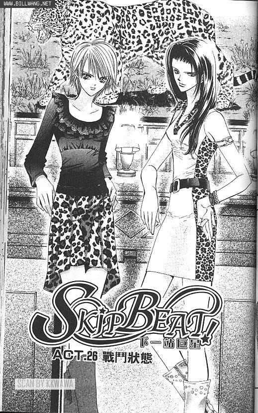 Skip Beat! Chapter 26 page 1 - Chapter 26: Ready for Battle