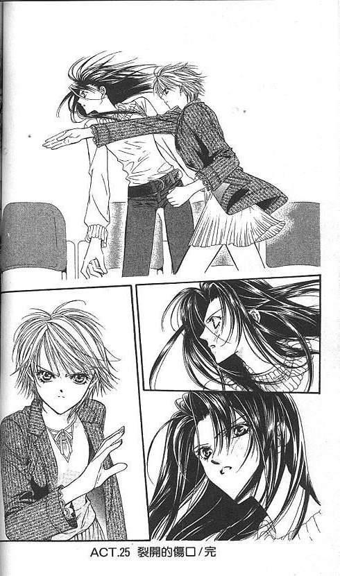 Skip Beat! Chapter 26 page 2 - Chapter 26: Ready for Battle