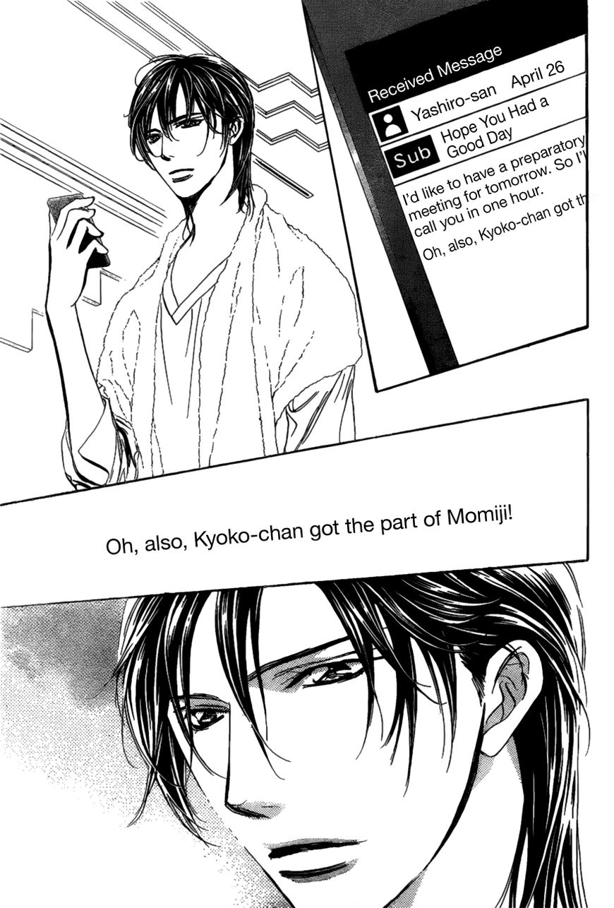 Skip Beat! Chapter 260 page 22 - Chapter 260: Vol 42