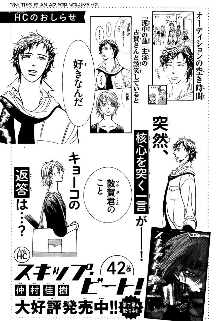 Skip Beat! Chapter 263 page 20 - Chapter 263: Unexpected Results - 2 Days Earlier -
