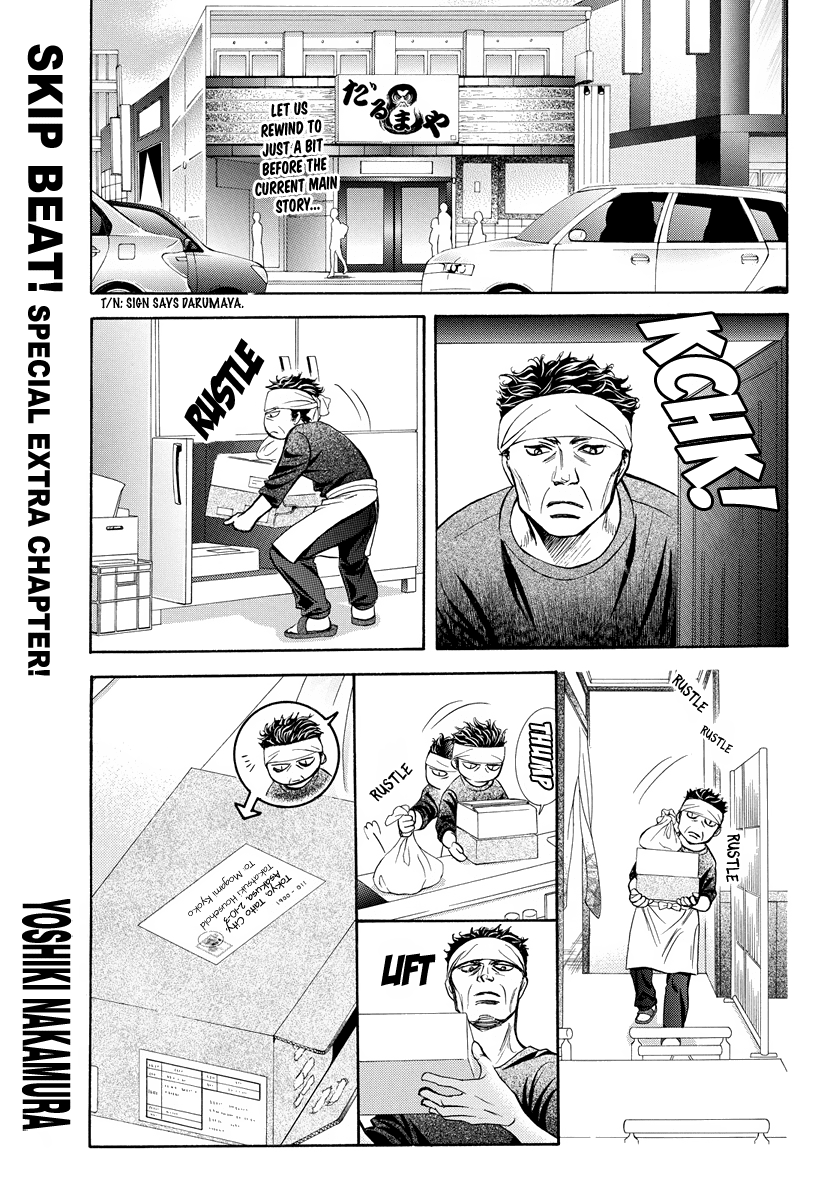 Skip Beat! Chapter 266.5 page 1 - Chapter 266.5: Special Extra Chapter
