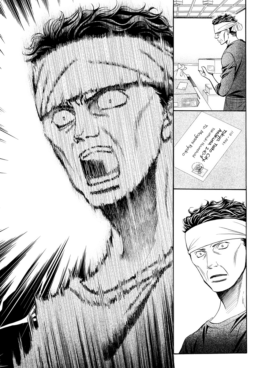 Skip Beat! Chapter 266.5 page 3 - Chapter 266.5: Special Extra Chapter