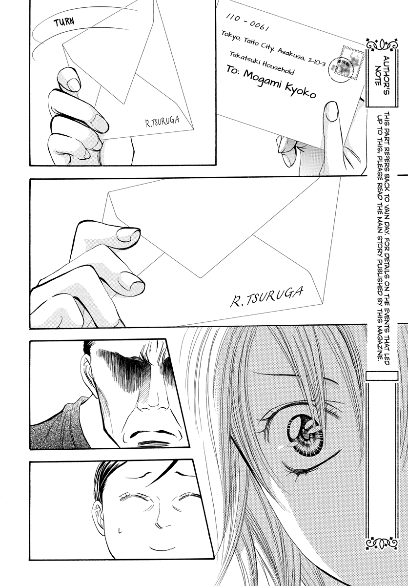 Skip Beat! Chapter 266.5 page 5 - Chapter 266.5: Special Extra Chapter