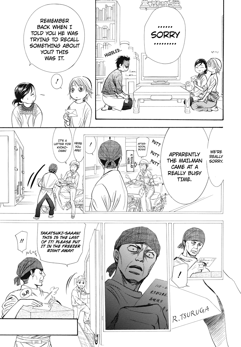 Skip Beat! Chapter 266.5 page 6 - Chapter 266.5: Special Extra Chapter
