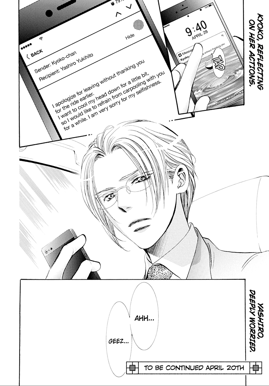Skip Beat! Chapter 268 page 19 - Chapter 268: Unexpected Results - The Day Before -