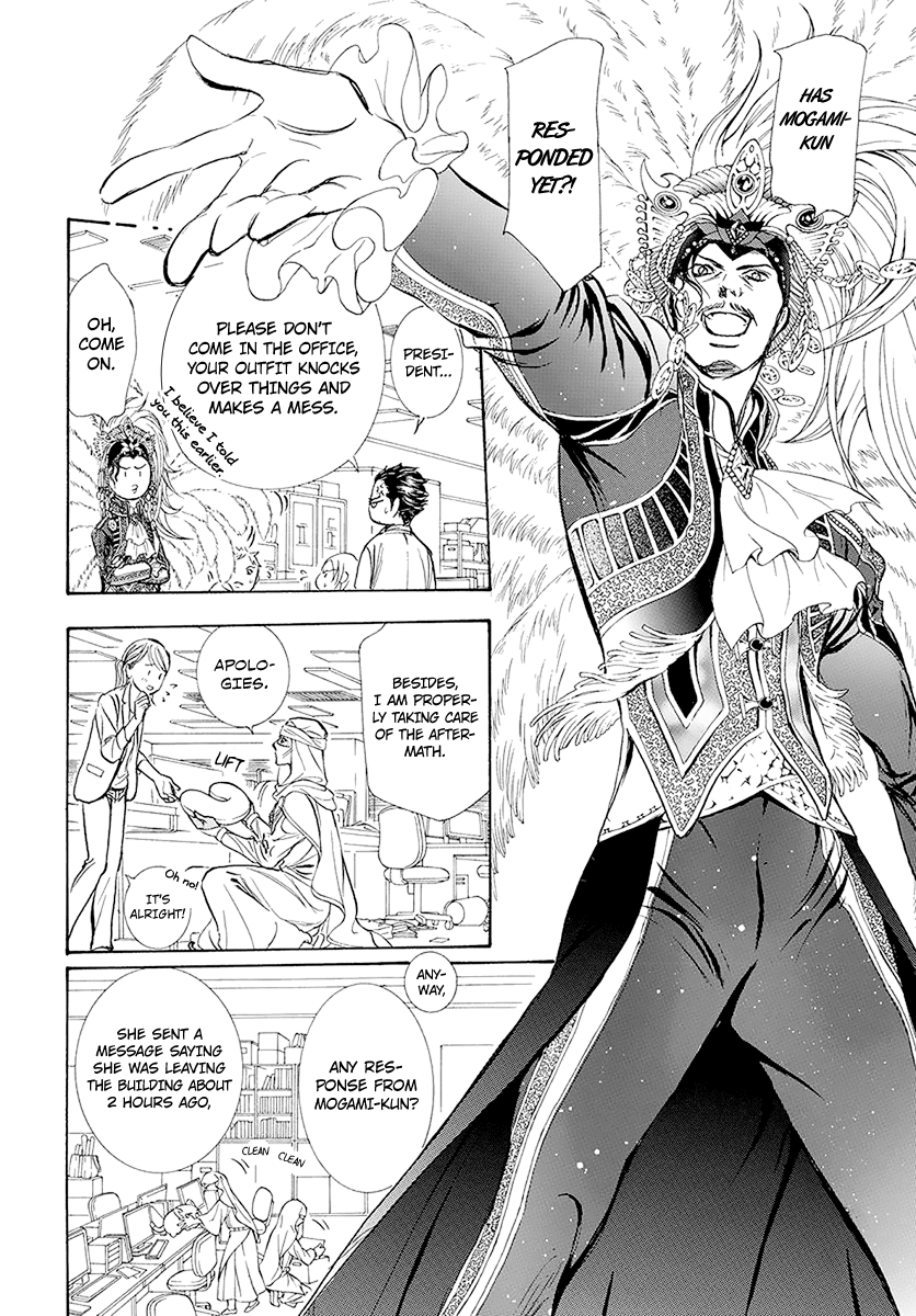 Skip Beat! Chapter 270 page 25 - Chapter 270: Unexpected Results - The Day Of -