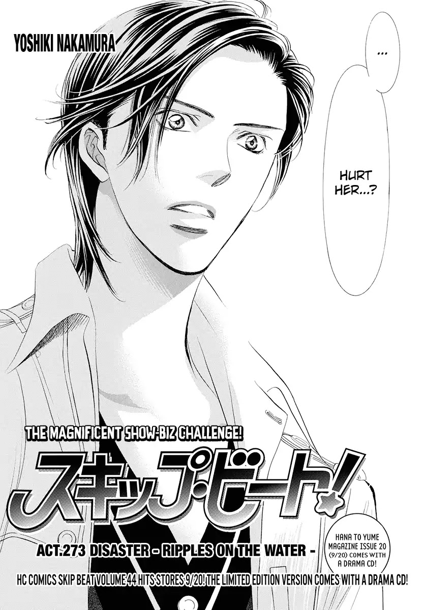 Skip Beat! Chapter 273 page 4 - Chapter 273: Act.273: DISASTER - Ripples on the Water -