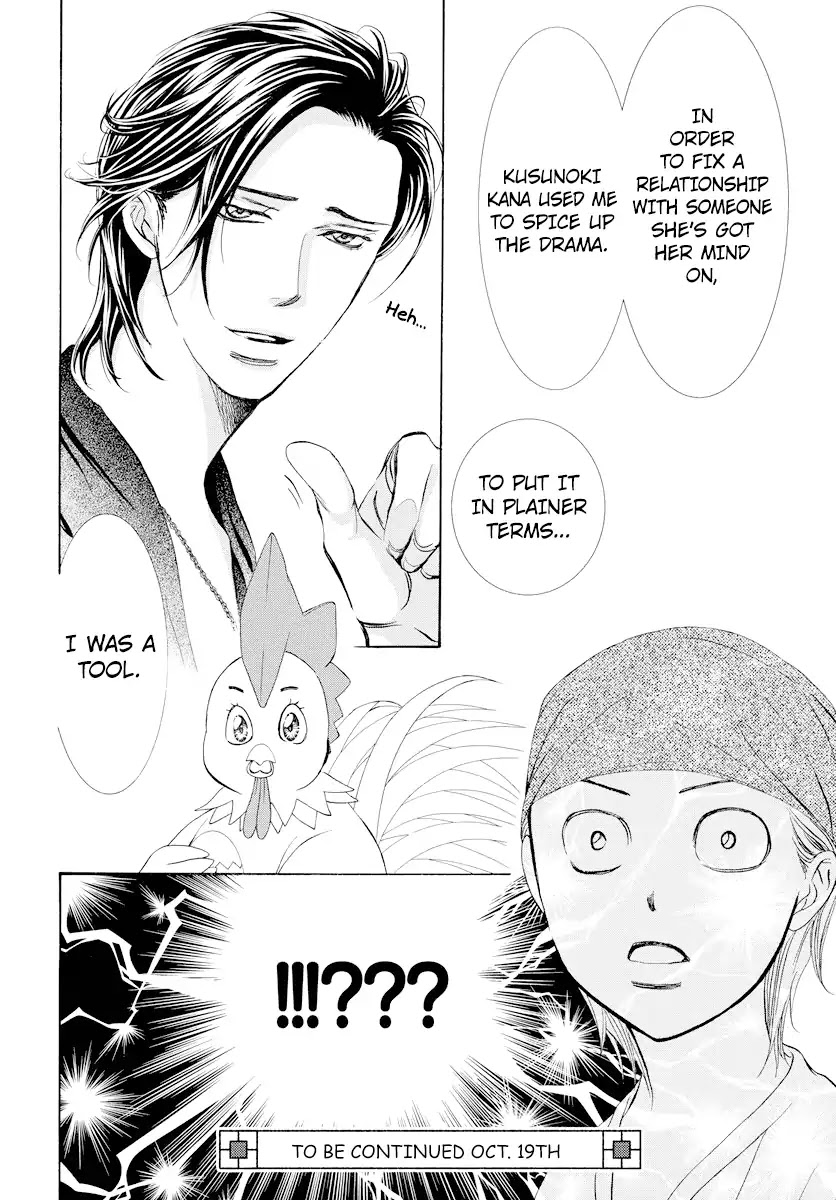 Skip Beat! Chapter 274 page 22 - Chapter 274: Act.274: DISASTER - A Roaring Vortex -