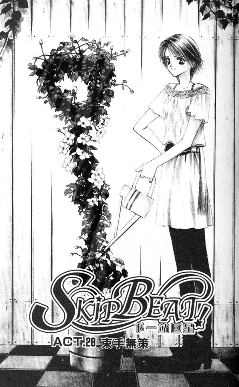 Skip Beat! Chapter 28 page 1 - Chapter 28: A Desperate Situation