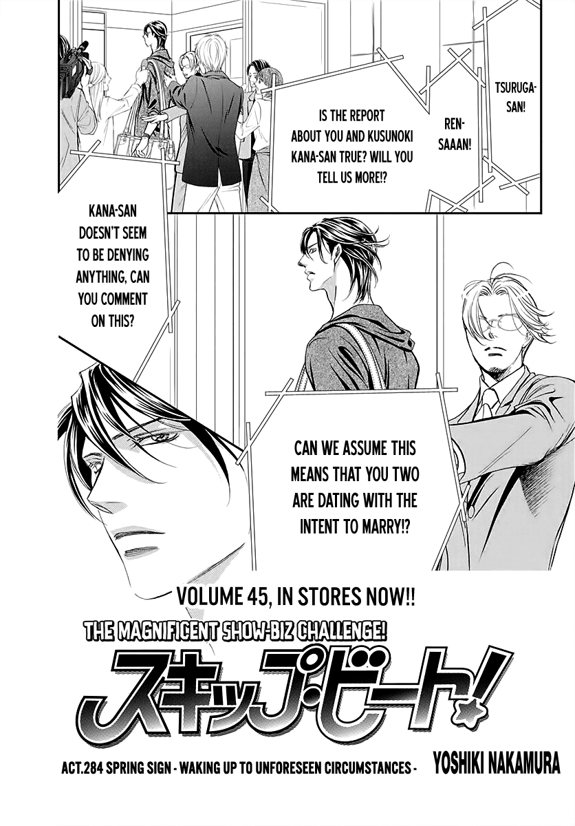 Skip Beat! Chapter 284 page 1 - Chapter 284: Spring Sign - Waking Up to Unforeseen Circumstances