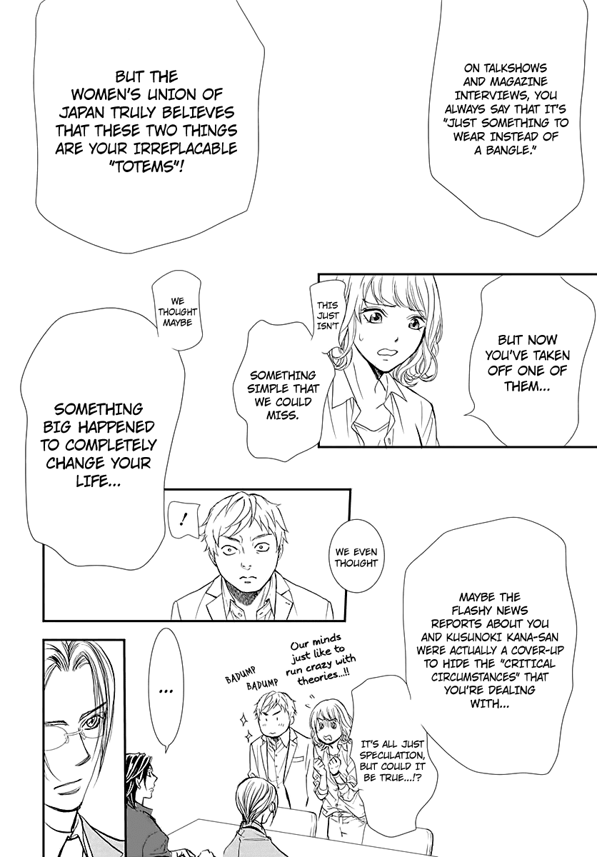 Skip Beat! Chapter 284 page 15 - Chapter 284: Spring Sign - Waking Up to Unforeseen Circumstances