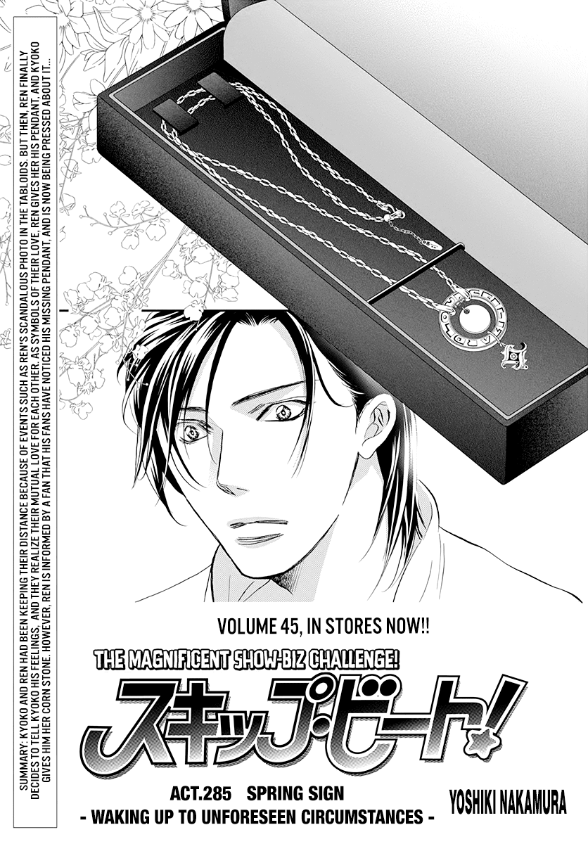 Skip Beat! Chapter 285 page 1 - Chapter 285: Spring Sign - Waking Up to Unforeseen Circumstances -