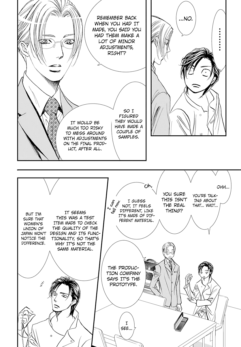 Skip Beat! Chapter 285 page 2 - Chapter 285: Spring Sign - Waking Up to Unforeseen Circumstances -