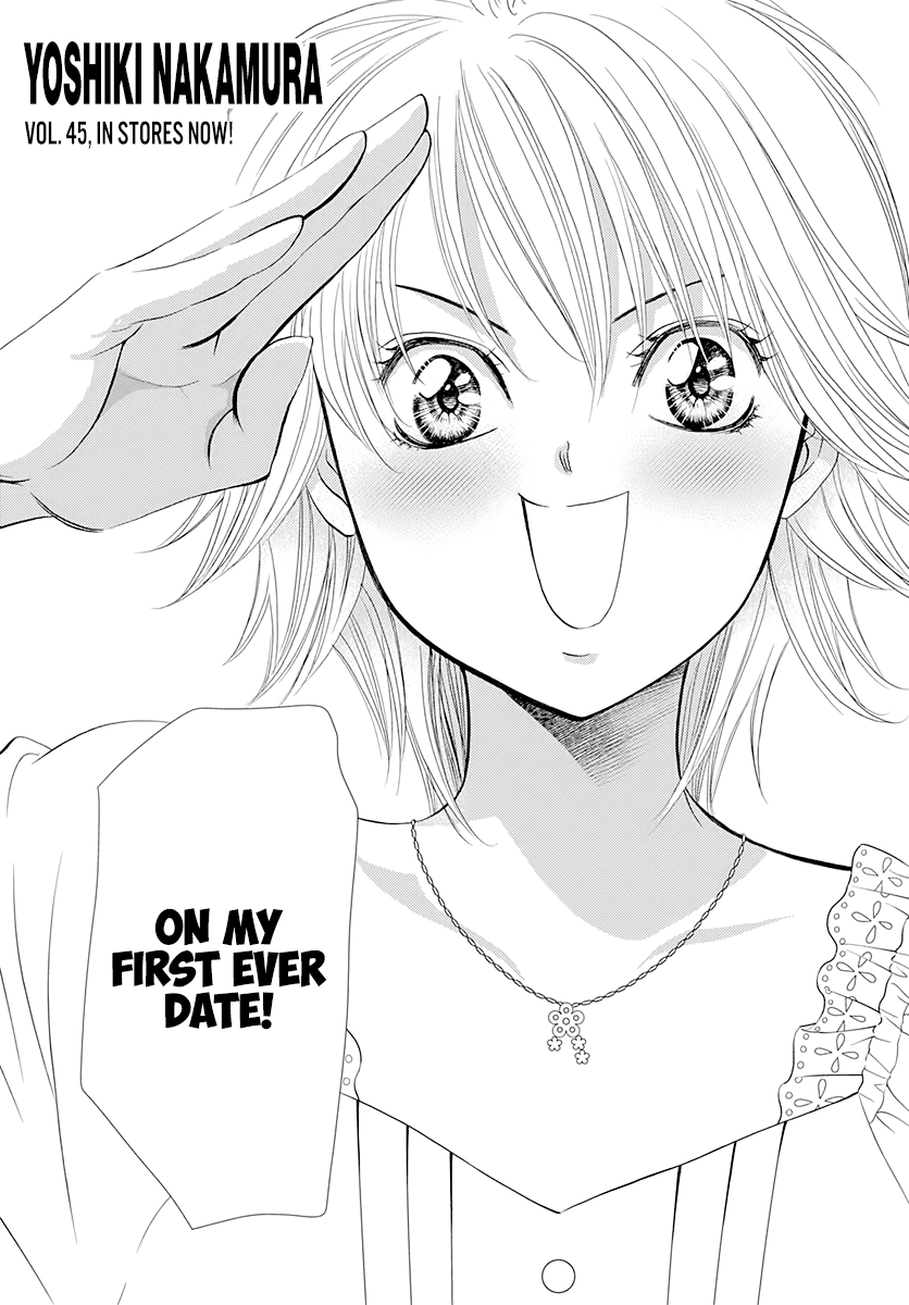 Skip Beat! Chapter 287 page 3 - Chapter 287: Route Kingdom