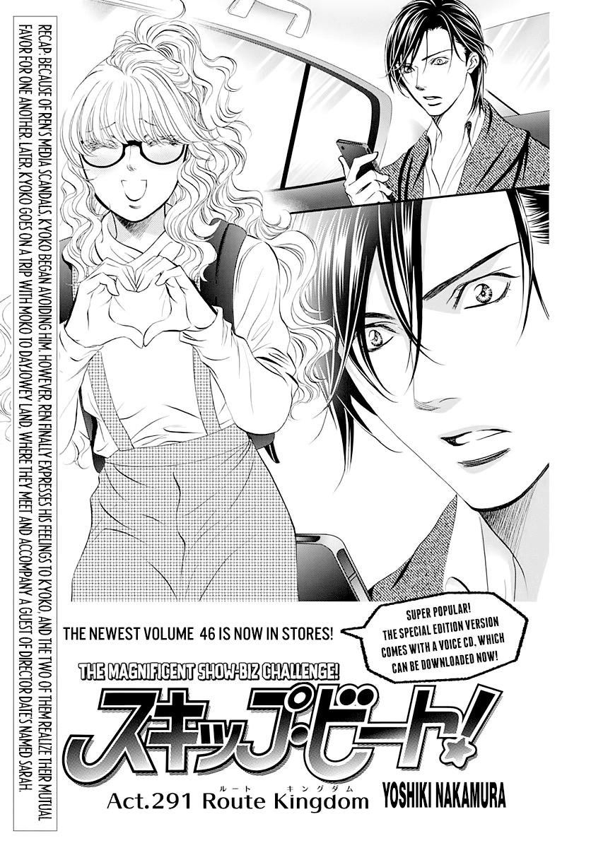 Skip Beat! Chapter 291 page 1 - Chapter 291: Route Kingdom