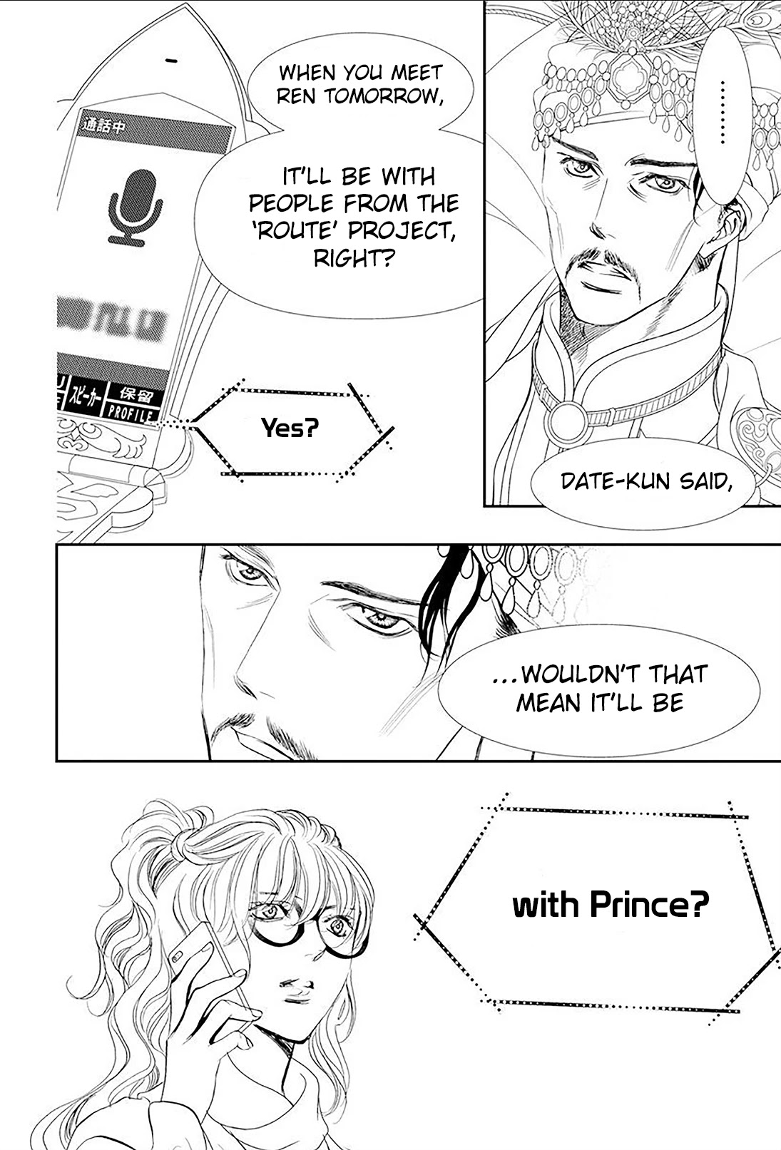 Skip Beat! Chapter 292 page 16 - Chapter 292: Route Kingdom
