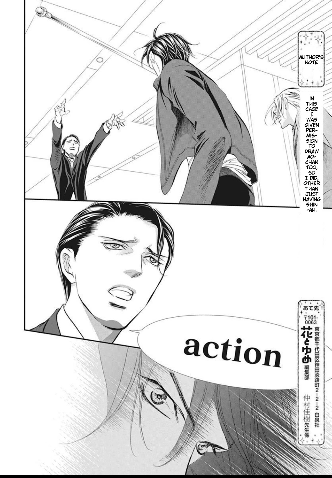 Skip Beat! Chapter 293 page 16 - Chapter 293