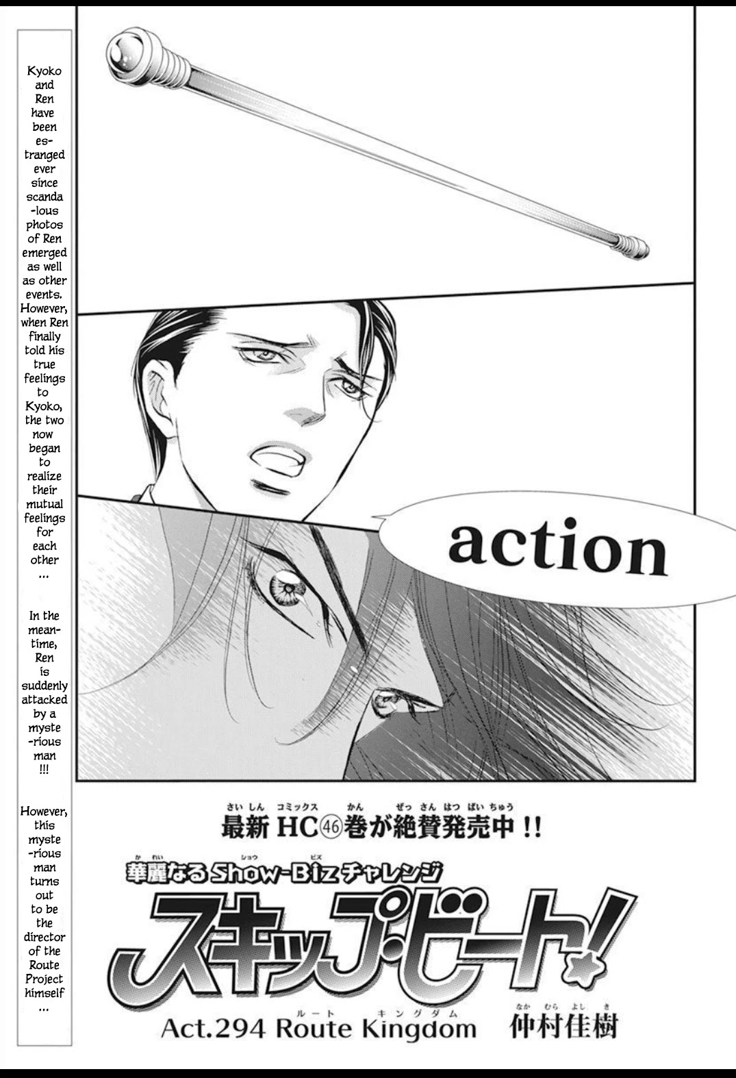 Skip Beat! Chapter 294 page 1 - Chapter 294