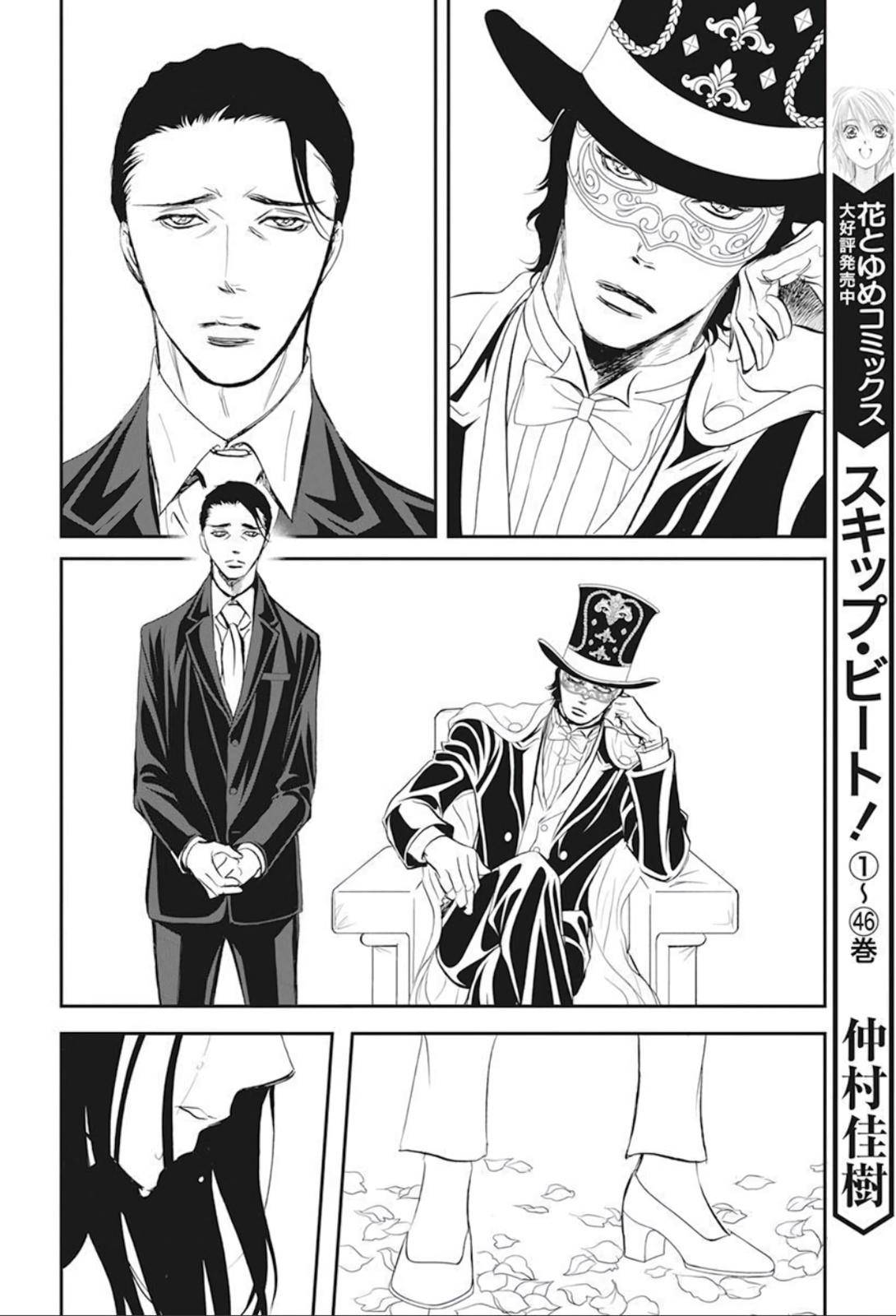 Skip Beat! Chapter 296 page 16 - Chapter 296