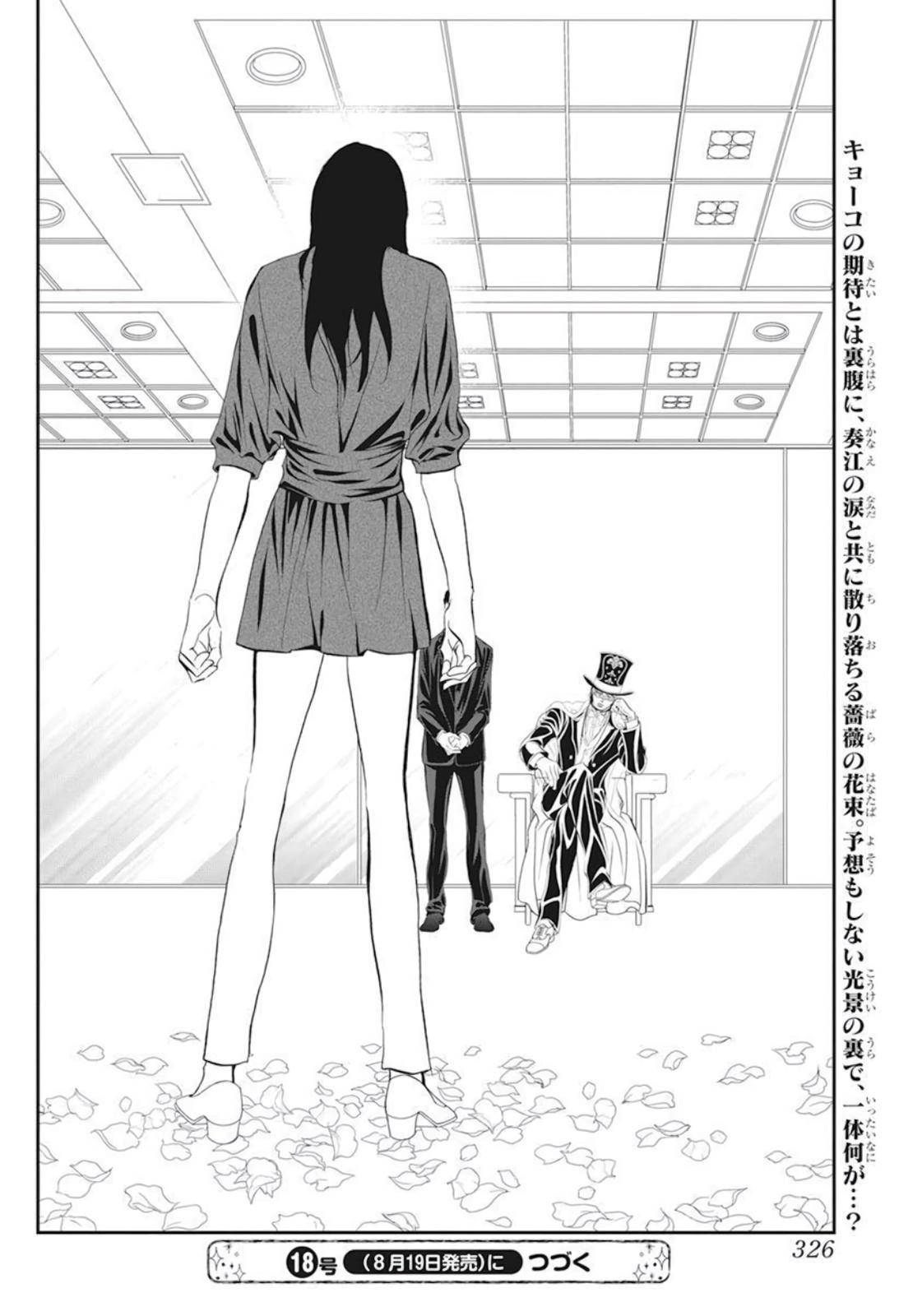 Skip Beat! Chapter 296 page 18 - Chapter 296