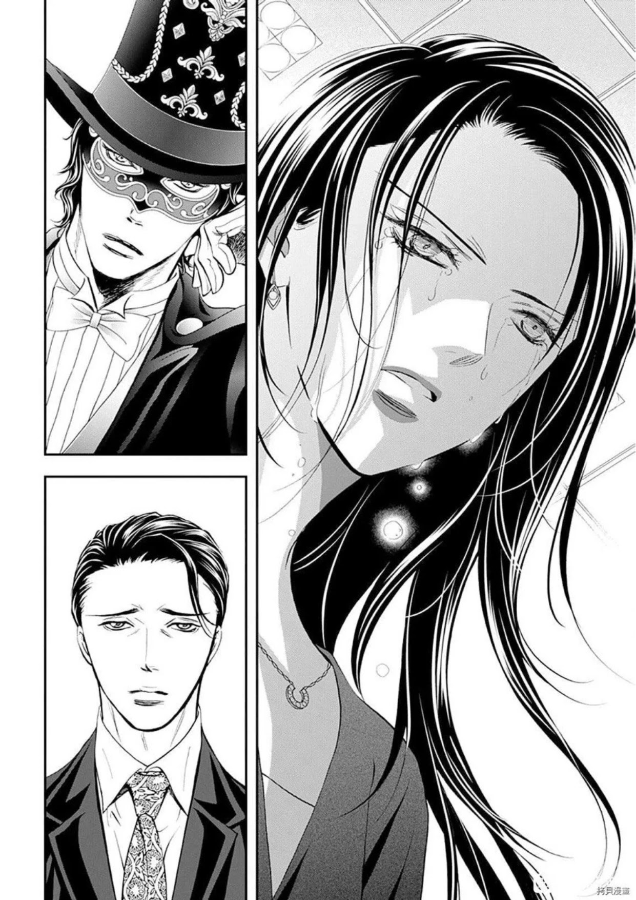 Skip Beat! Chapter 297 page 5 - Chapter 297