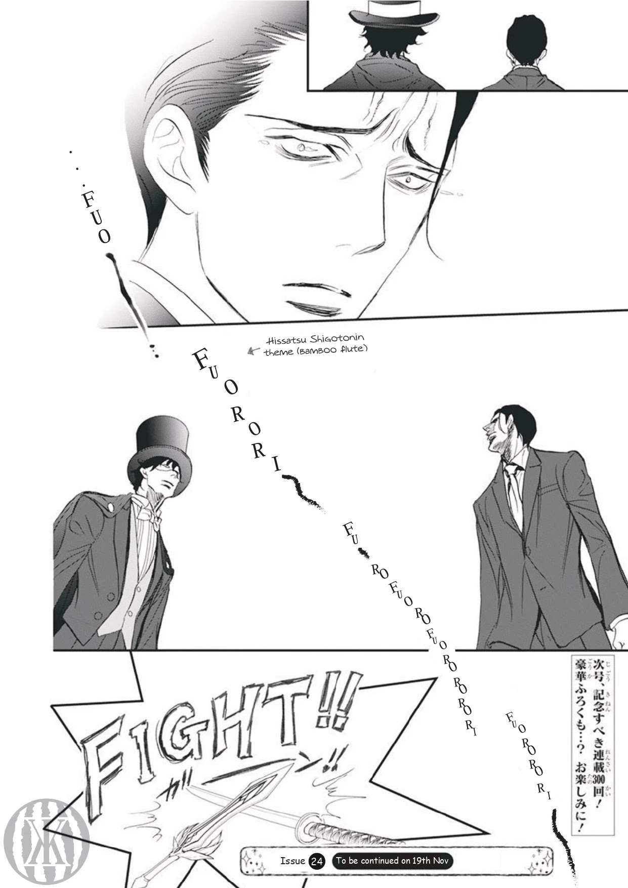 Skip Beat! Chapter 299 page 18 - Chapter 299