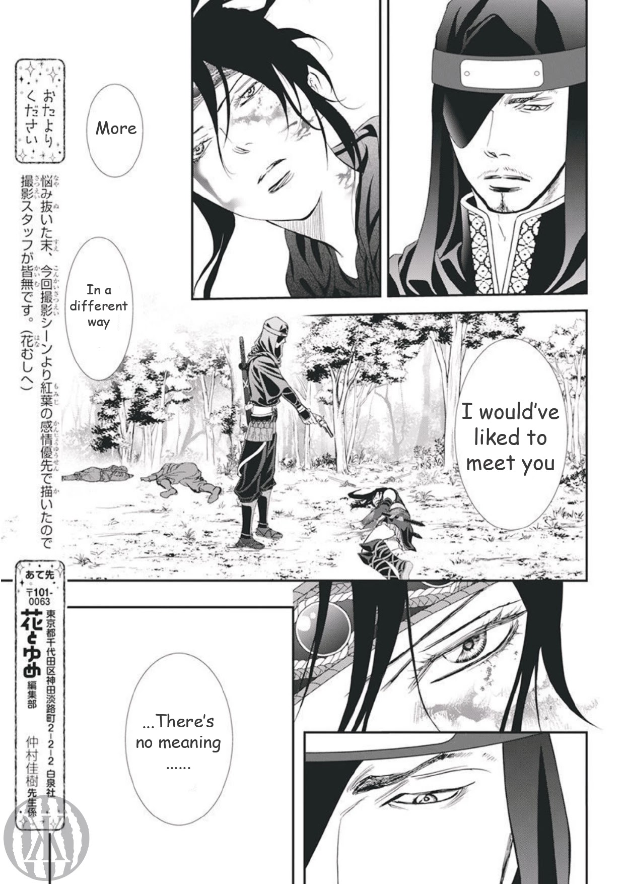 Skip Beat! Chapter 299 page 5 - Chapter 299