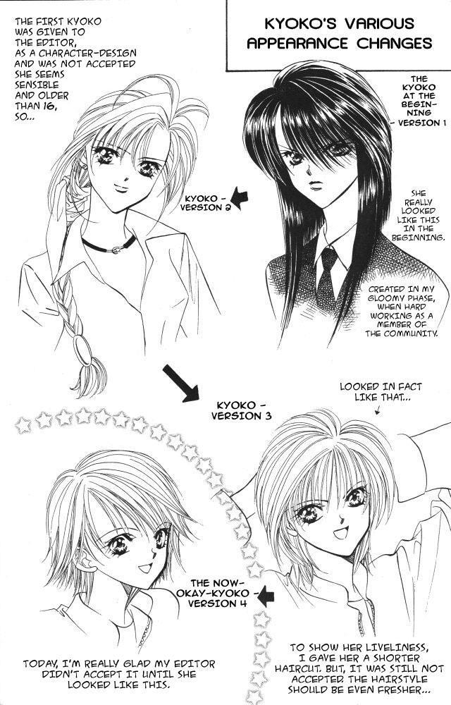 Skip Beat! Chapter 3 page 2 - Chapter 3: The Feast of Horror, part 1