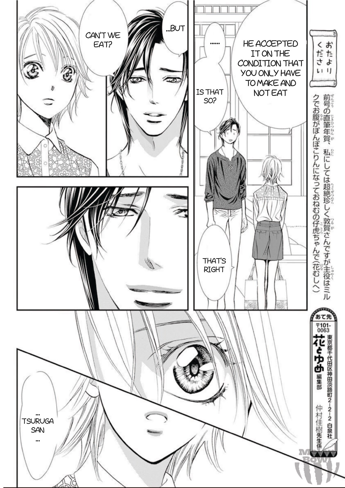 Skip Beat! Chapter 301 page 5 - Chapter 301: Midnight Trap